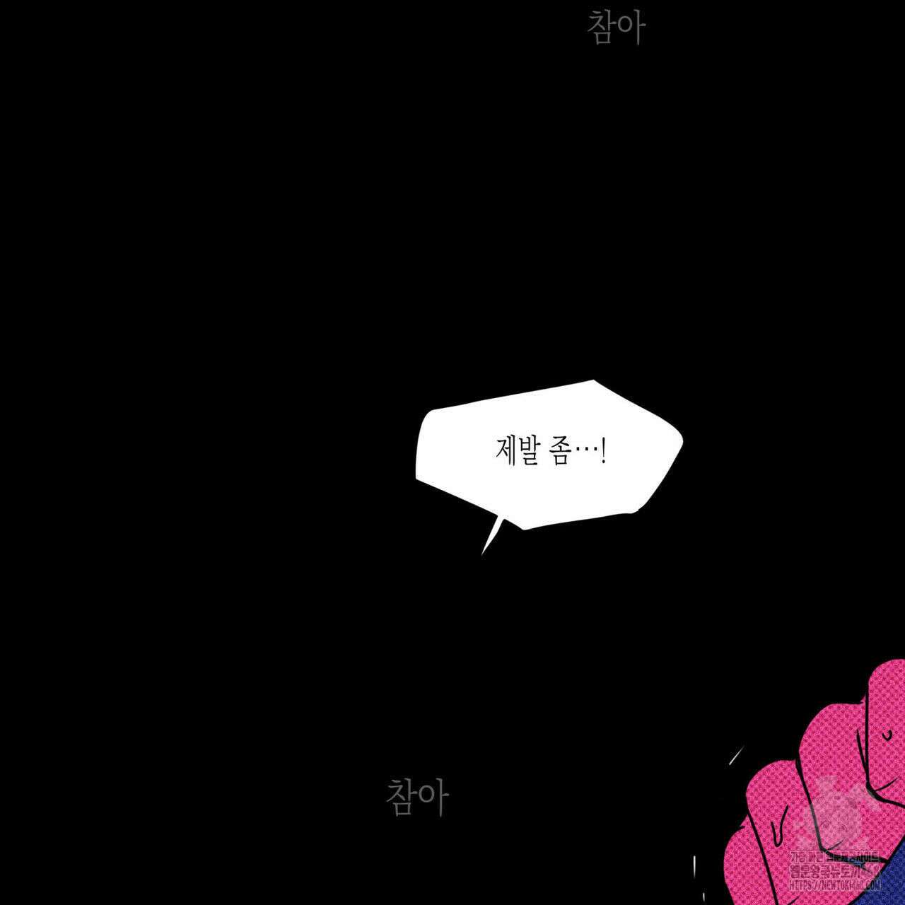 피자배달부와 골드팰리스 70화 31