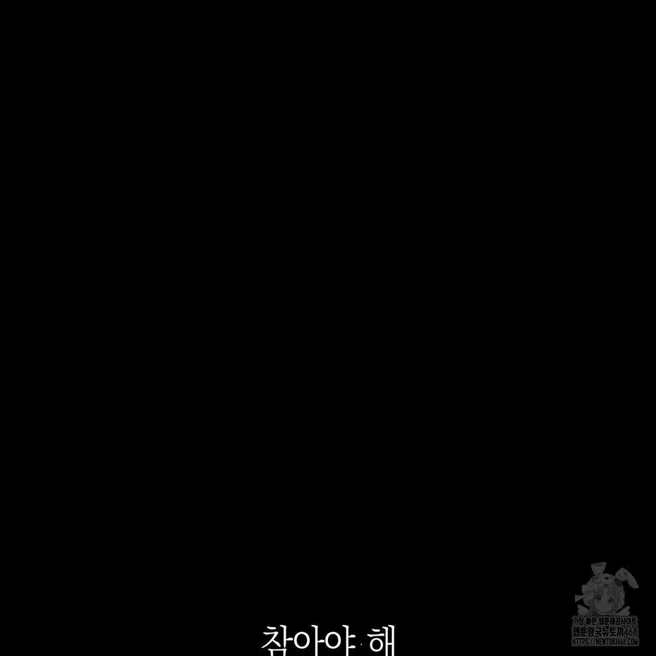 피자배달부와 골드팰리스 70화 35
