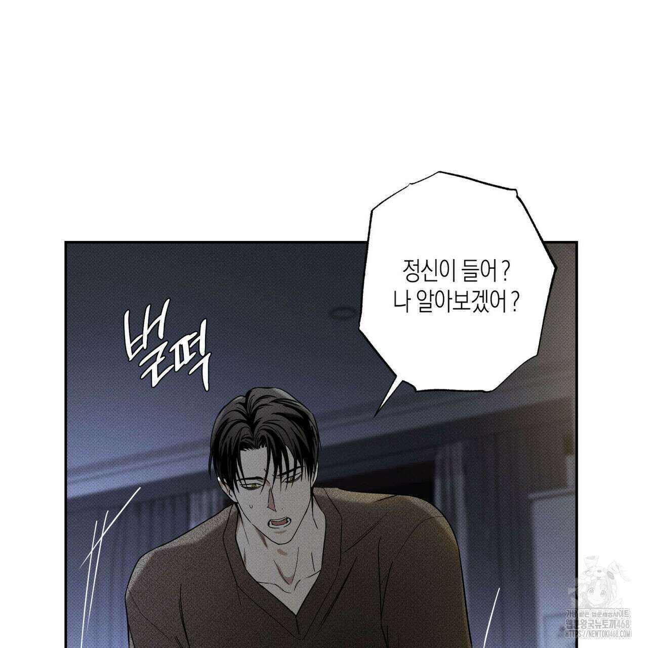 피자배달부와 골드팰리스 71화 6
