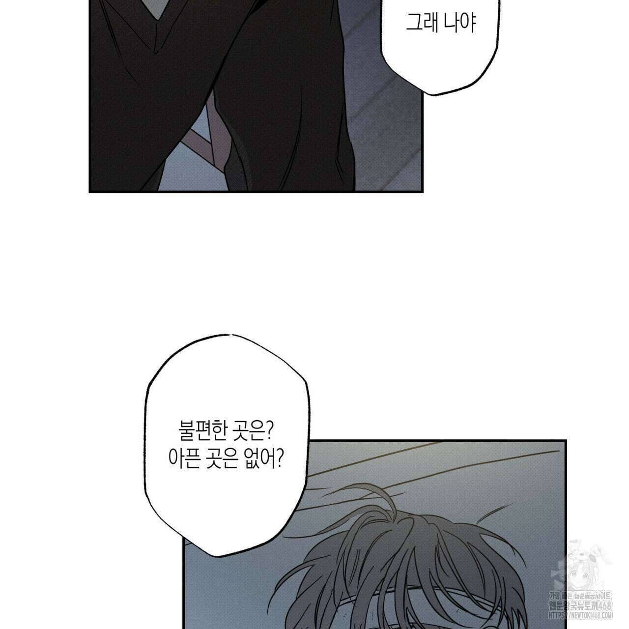 피자배달부와 골드팰리스 71화 10