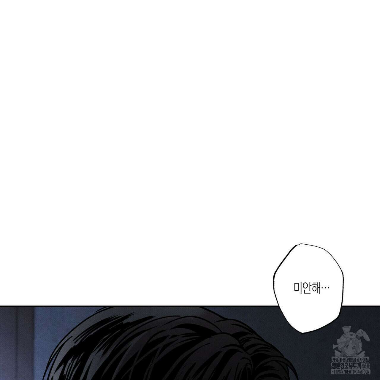 피자배달부와 골드팰리스 71화 12