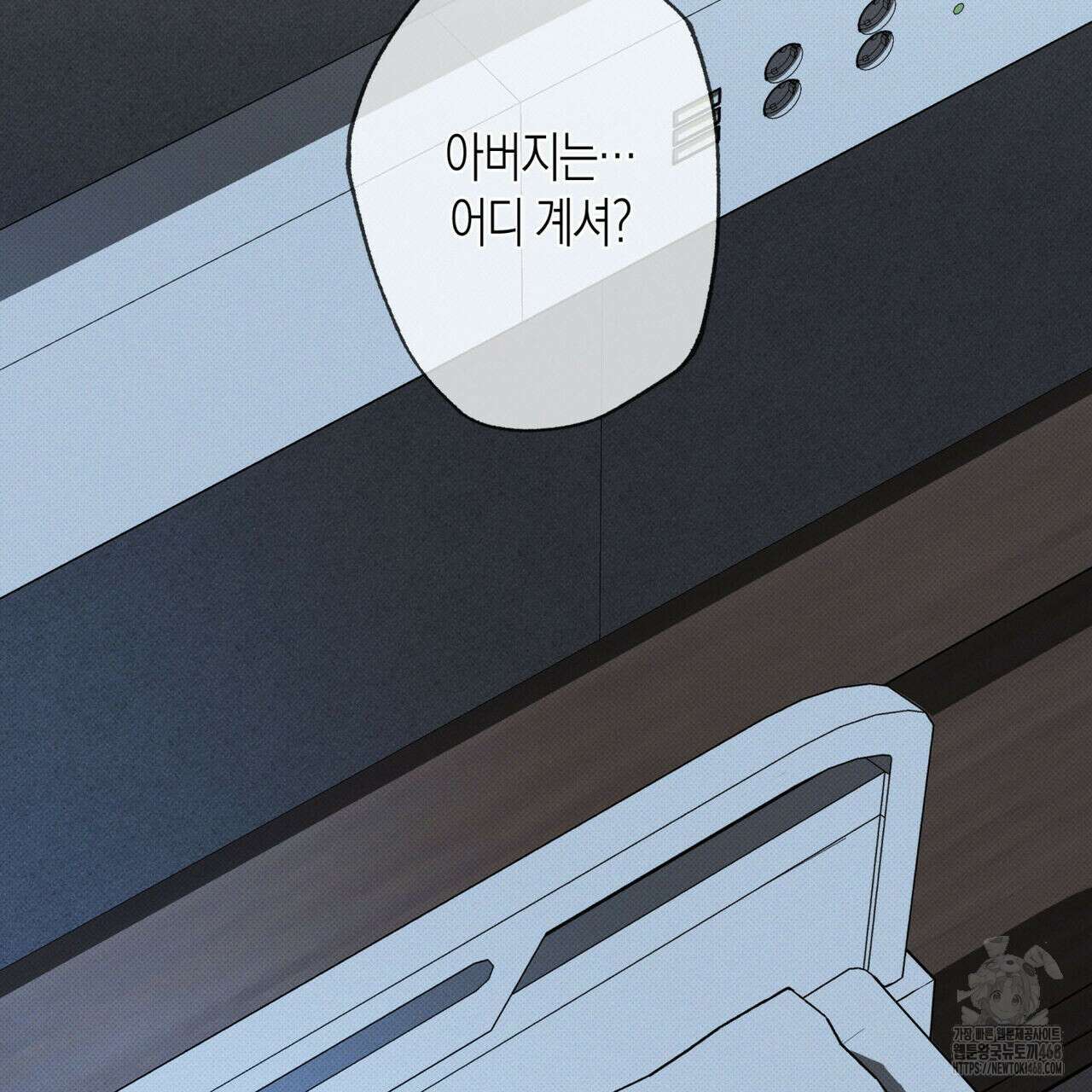 피자배달부와 골드팰리스 71화 24
