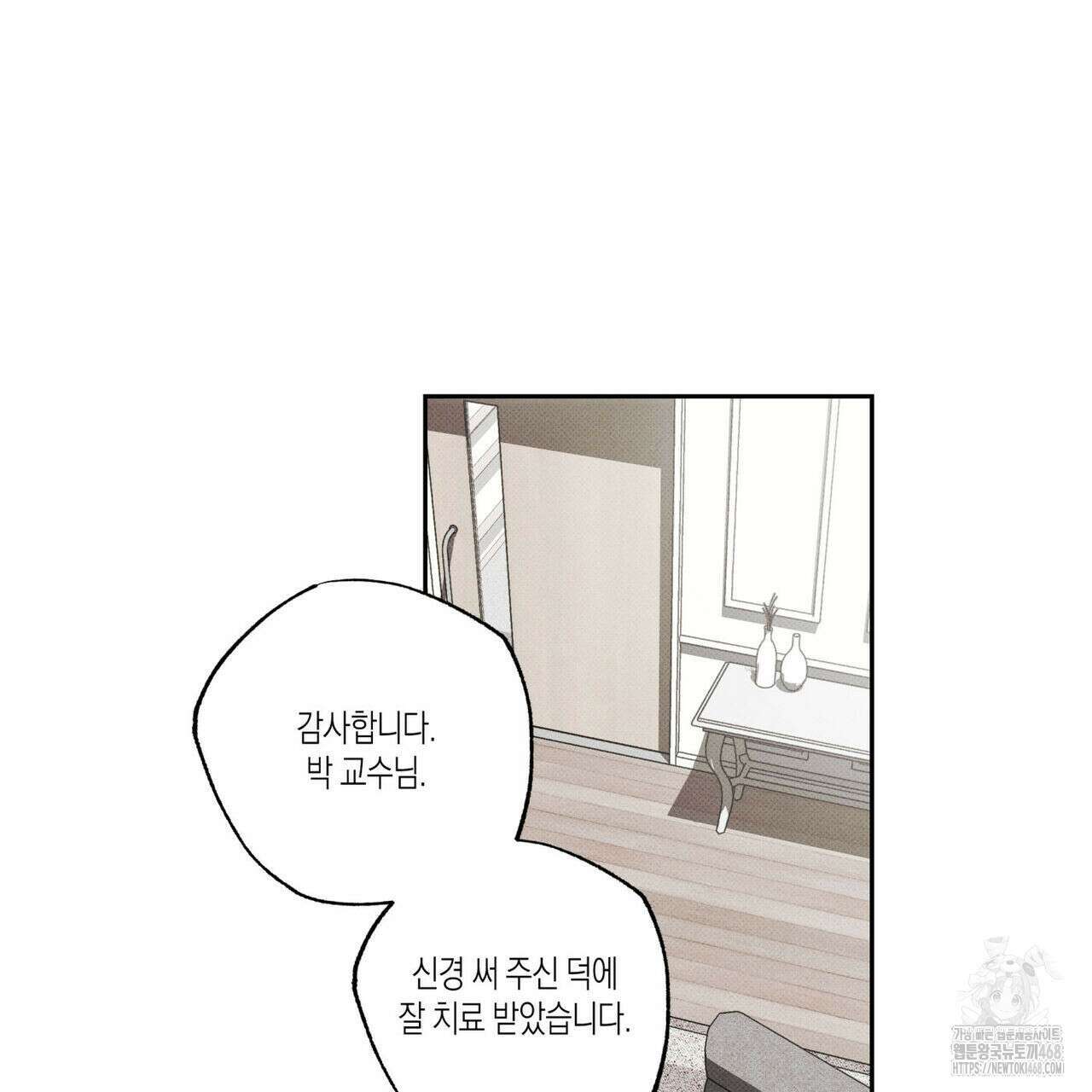 피자배달부와 골드팰리스 71화 32