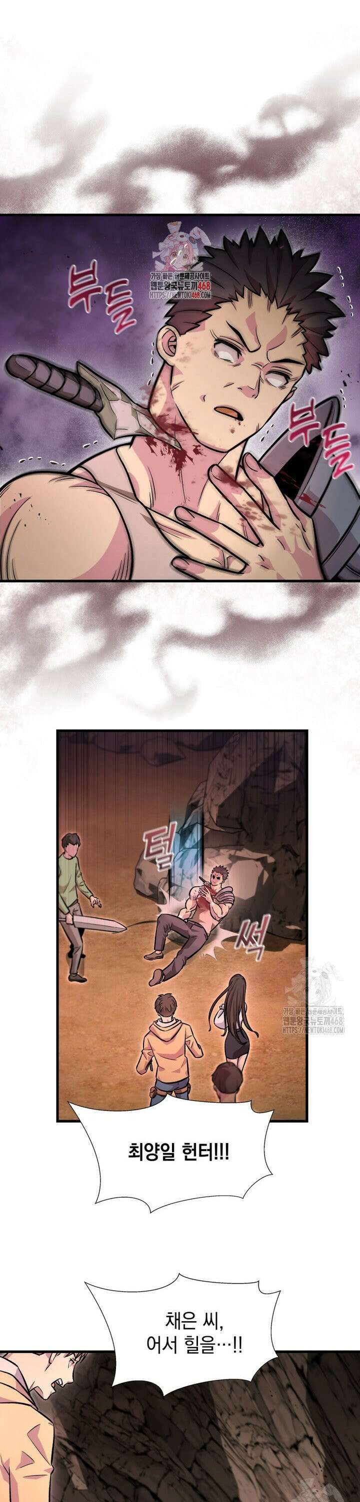 마력이 0.06인 내가 스킬레벨만으로 최강 헌터가 되어 새총의 위대함 6화 1