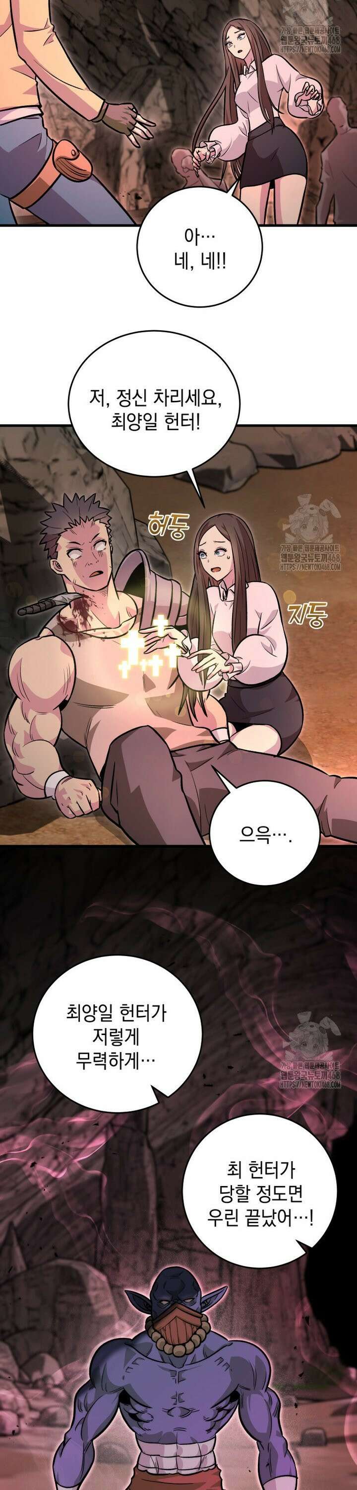 마력이 0.06인 내가 스킬레벨만으로 최강 헌터가 되어 새총의 위대함 6화 2