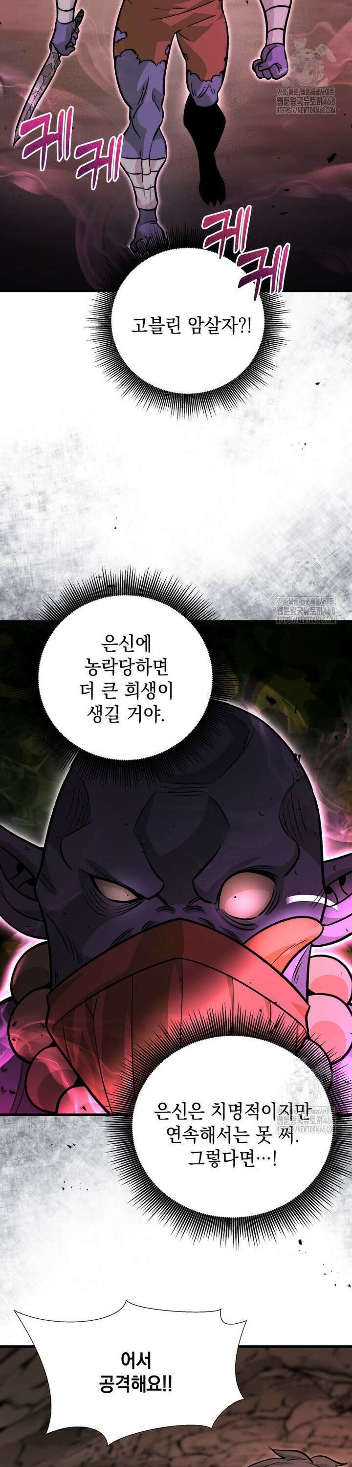 마력이 0.06인 내가 스킬레벨만으로 최강 헌터가 되어 새총의 위대함 6화 3