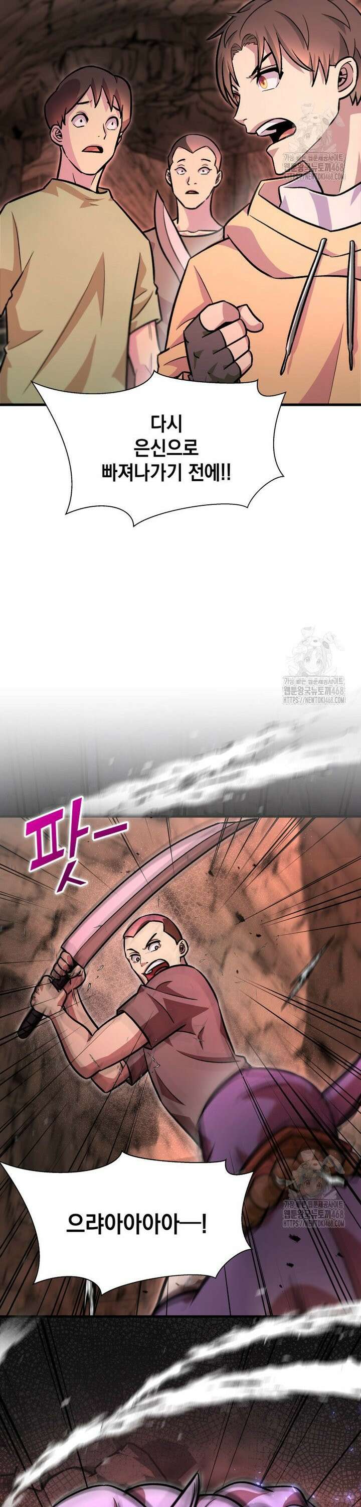 마력이 0.06인 내가 스킬레벨만으로 최강 헌터가 되어 새총의 위대함 6화 4
