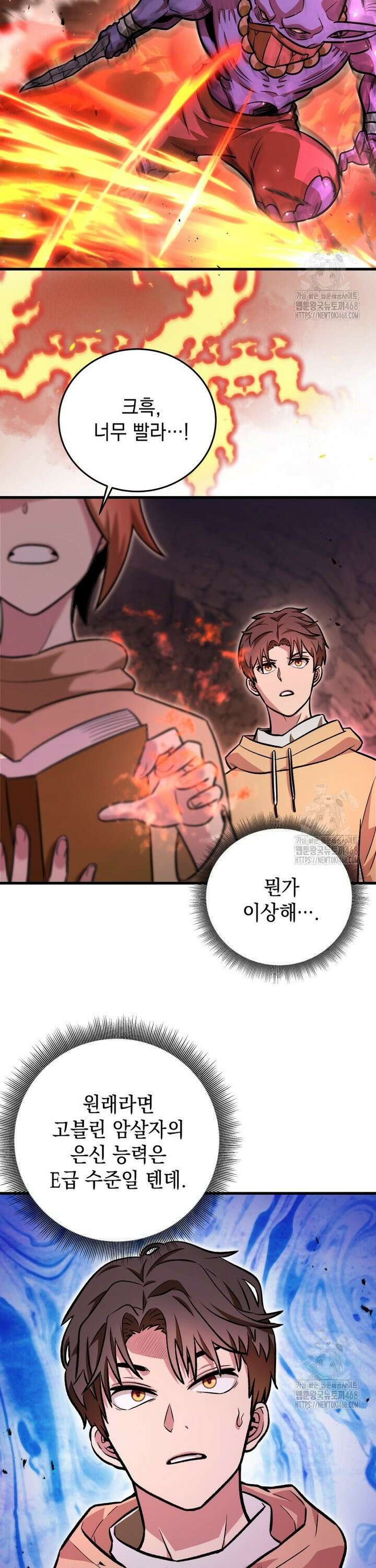 마력이 0.06인 내가 스킬레벨만으로 최강 헌터가 되어 새총의 위대함 6화 6
