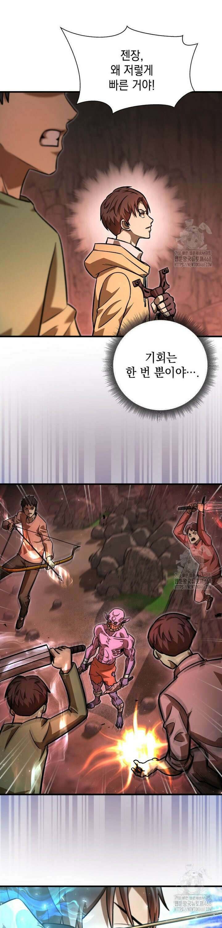 마력이 0.06인 내가 스킬레벨만으로 최강 헌터가 되어 새총의 위대함 6화 8