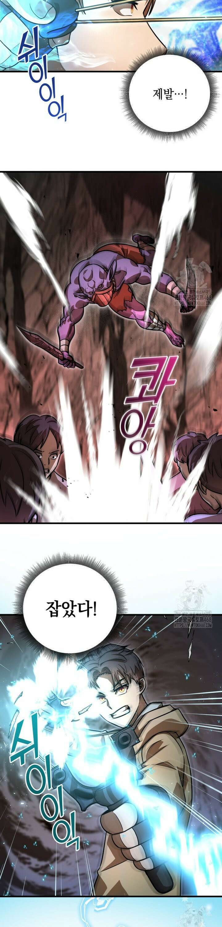 마력이 0.06인 내가 스킬레벨만으로 최강 헌터가 되어 새총의 위대함 6화 9