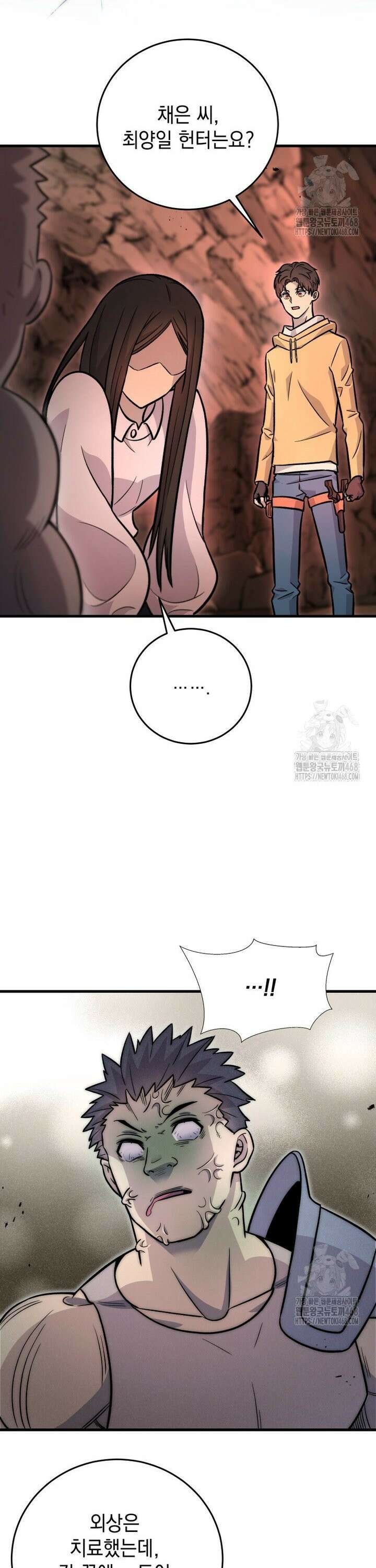마력이 0.06인 내가 스킬레벨만으로 최강 헌터가 되어 새총의 위대함 6화 13