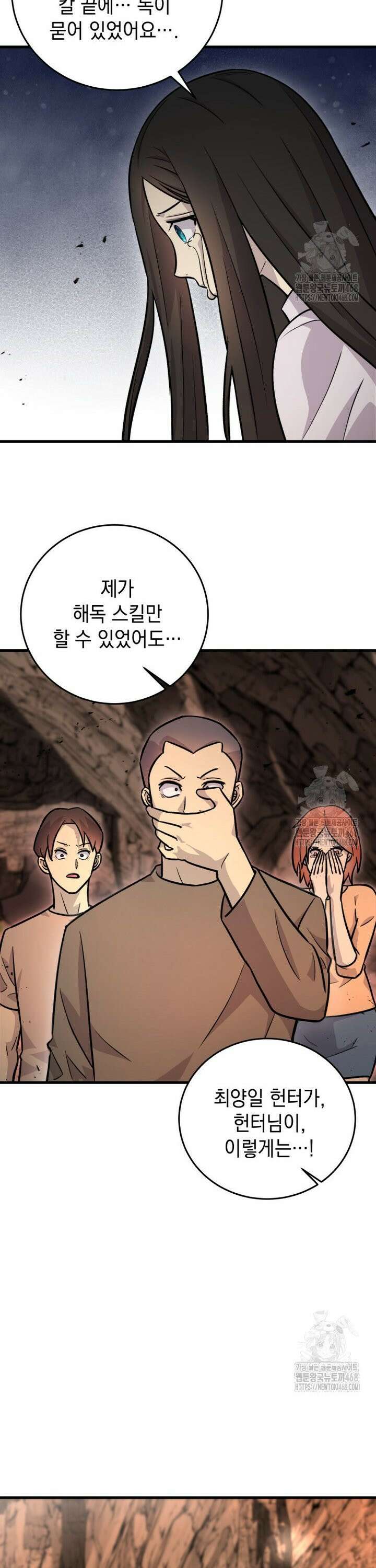 마력이 0.06인 내가 스킬레벨만으로 최강 헌터가 되어 새총의 위대함 6화 14