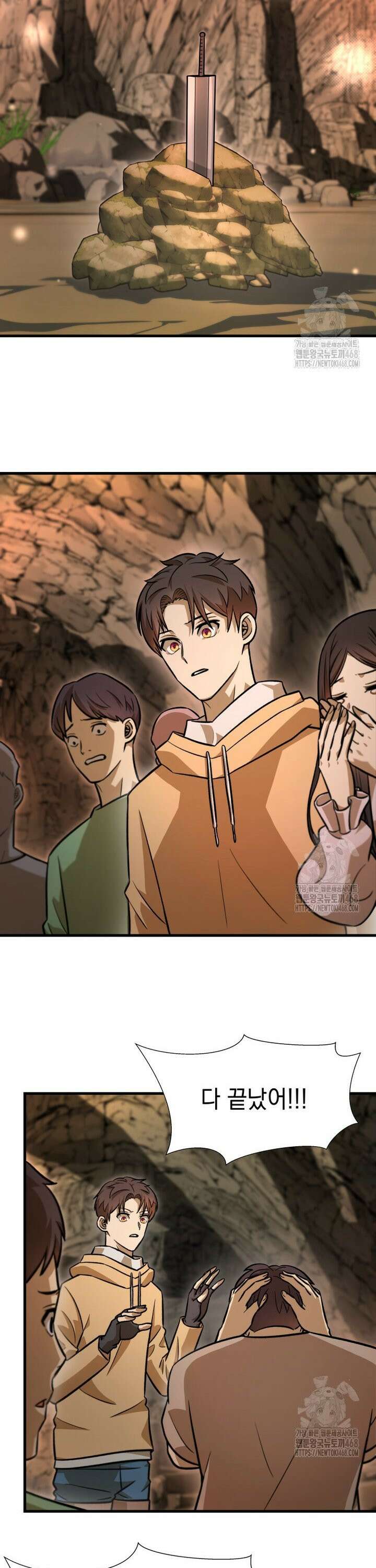 마력이 0.06인 내가 스킬레벨만으로 최강 헌터가 되어 새총의 위대함 6화 15