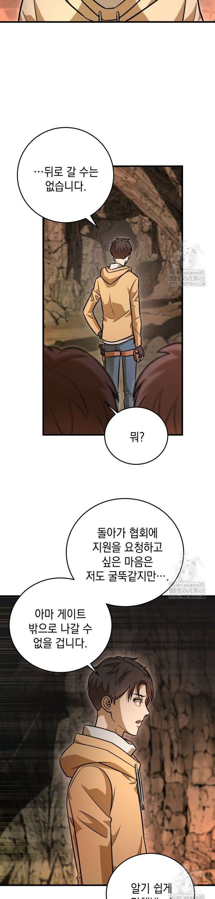 마력이 0.06인 내가 스킬레벨만으로 최강 헌터가 되어 새총의 위대함 6화 17