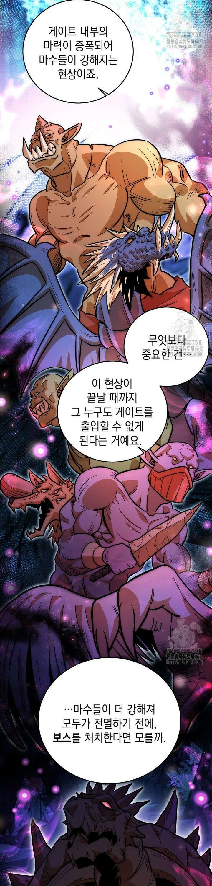 마력이 0.06인 내가 스킬레벨만으로 최강 헌터가 되어 새총의 위대함 6화 19