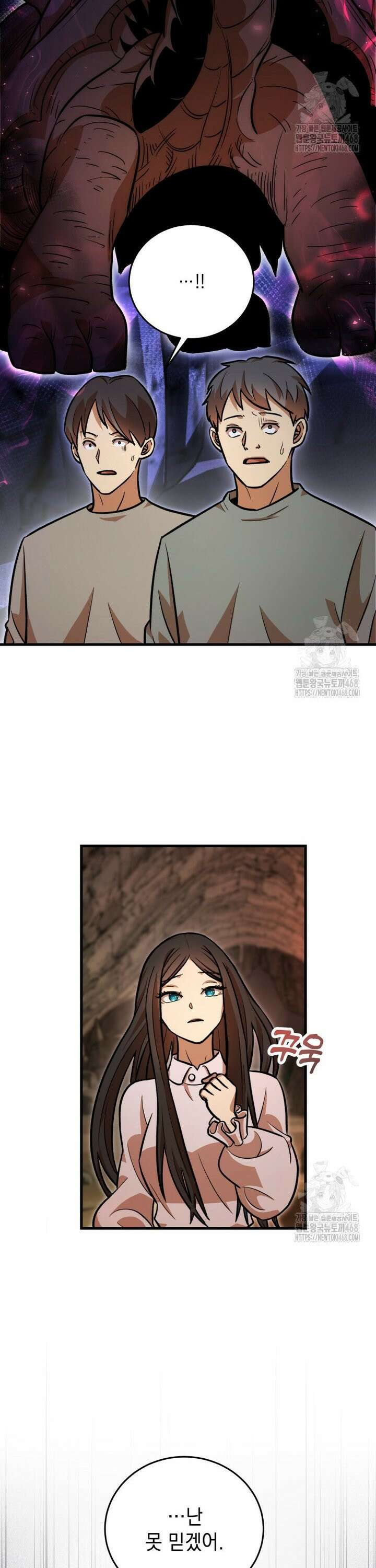 마력이 0.06인 내가 스킬레벨만으로 최강 헌터가 되어 새총의 위대함 6화 20