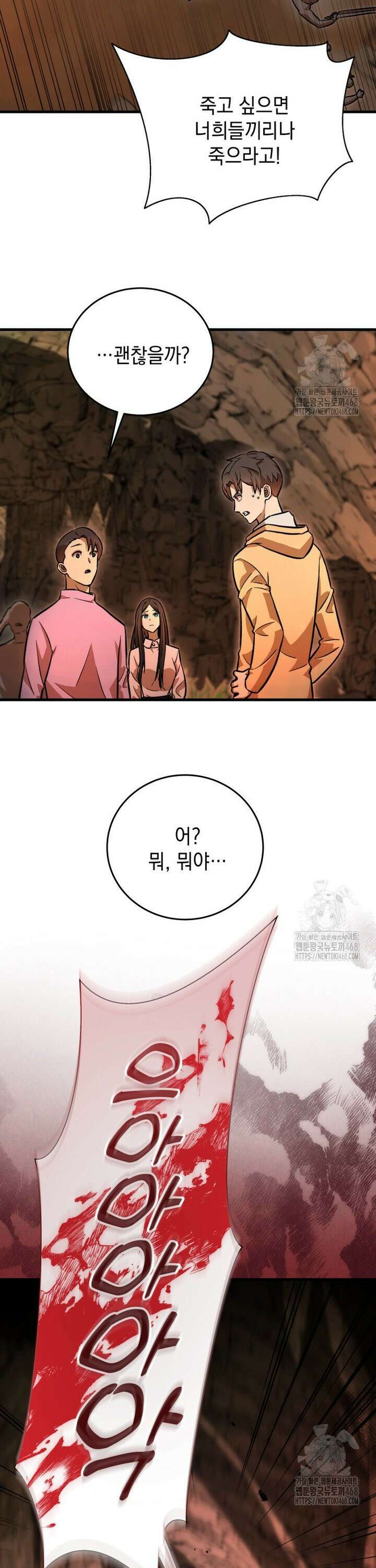 마력이 0.06인 내가 스킬레벨만으로 최강 헌터가 되어 새총의 위대함 6화 24