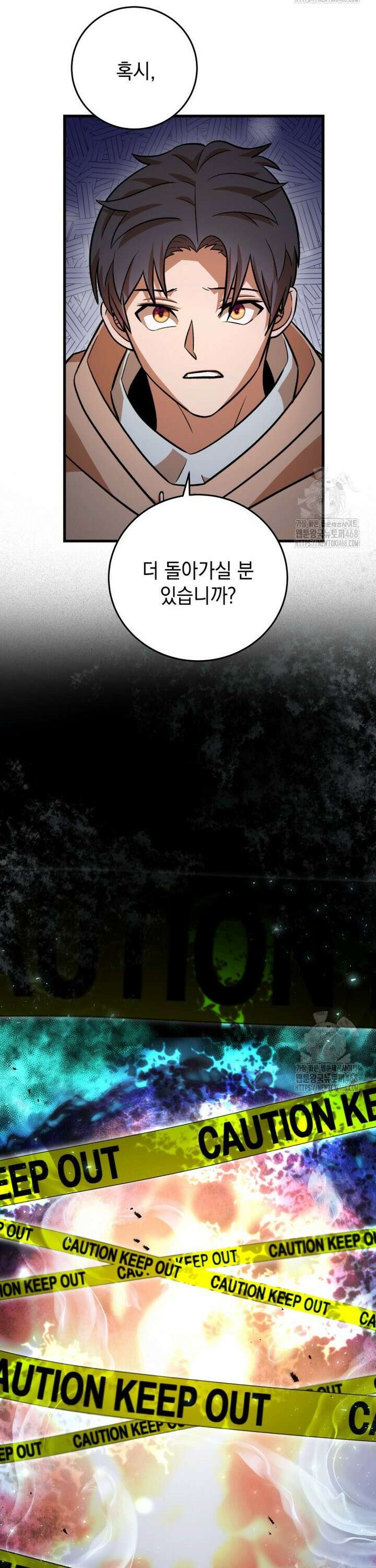 마력이 0.06인 내가 스킬레벨만으로 최강 헌터가 되어 새총의 위대함 6화 26