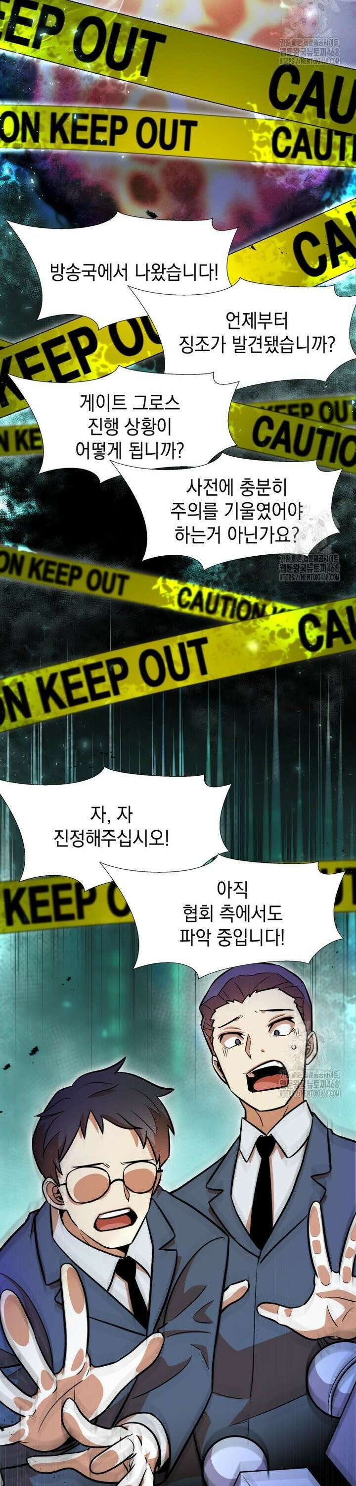 마력이 0.06인 내가 스킬레벨만으로 최강 헌터가 되어 새총의 위대함 6화 27