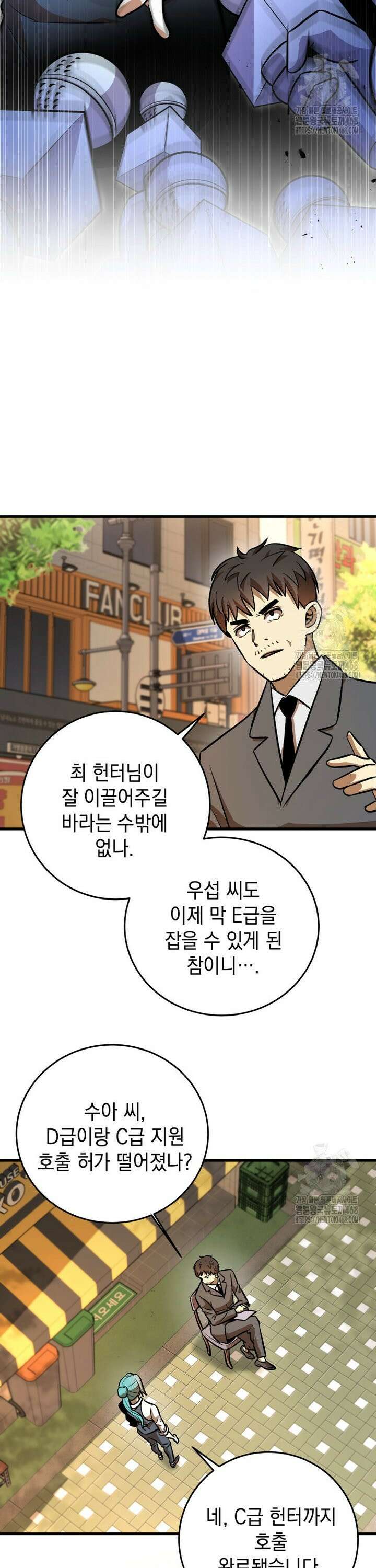 마력이 0.06인 내가 스킬레벨만으로 최강 헌터가 되어 새총의 위대함 6화 28