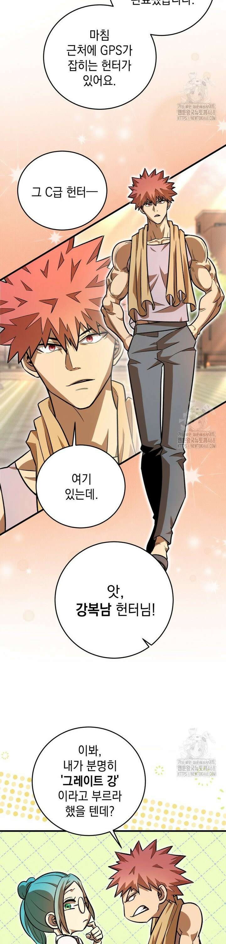 마력이 0.06인 내가 스킬레벨만으로 최강 헌터가 되어 새총의 위대함 6화 29