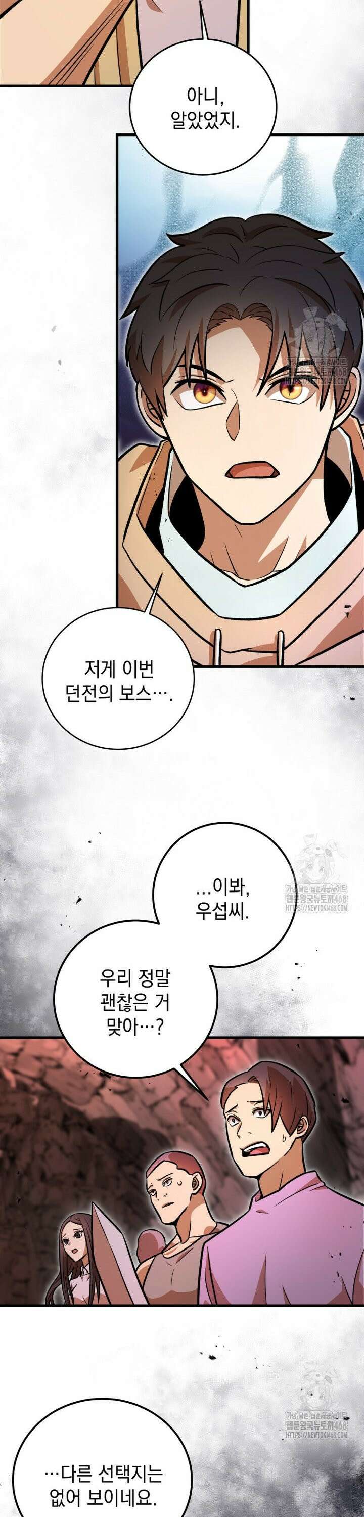 마력이 0.06인 내가 스킬레벨만으로 최강 헌터가 되어 새총의 위대함 6화 32