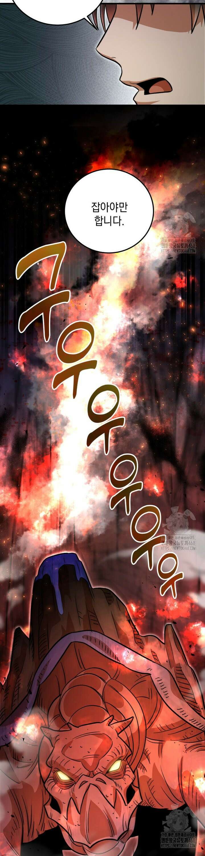 마력이 0.06인 내가 스킬레벨만으로 최강 헌터가 되어 새총의 위대함 6화 33
