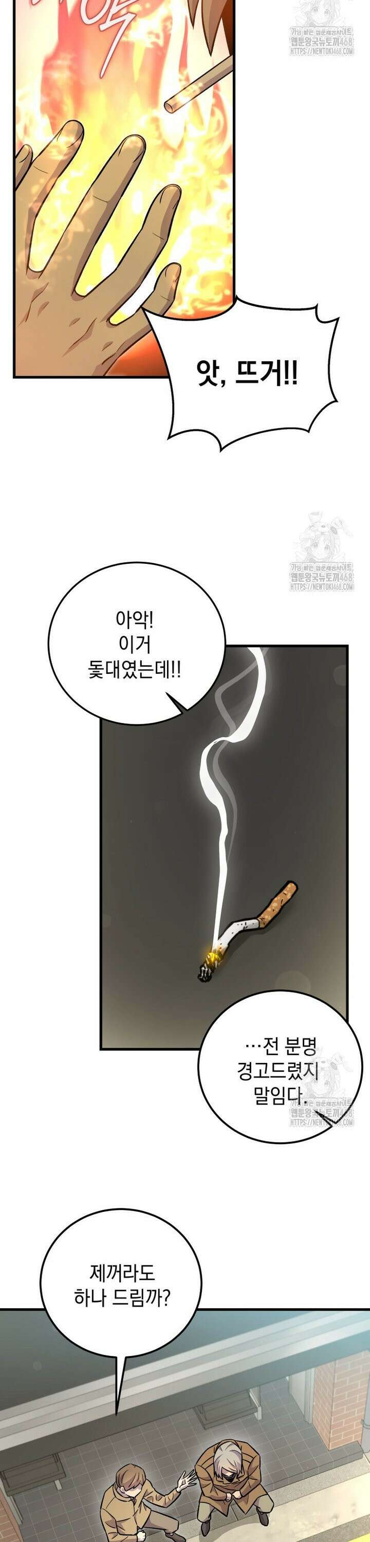 마력이 0.06인 내가 스킬레벨만으로 최강 헌터가 되어 새총의 위대함 13화 2
