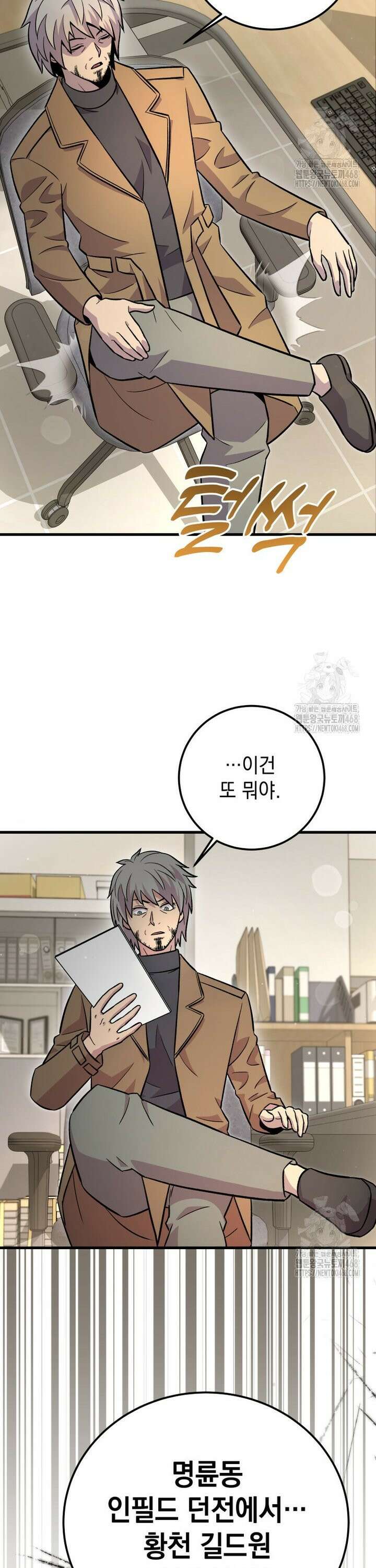 마력이 0.06인 내가 스킬레벨만으로 최강 헌터가 되어 새총의 위대함 13화 4