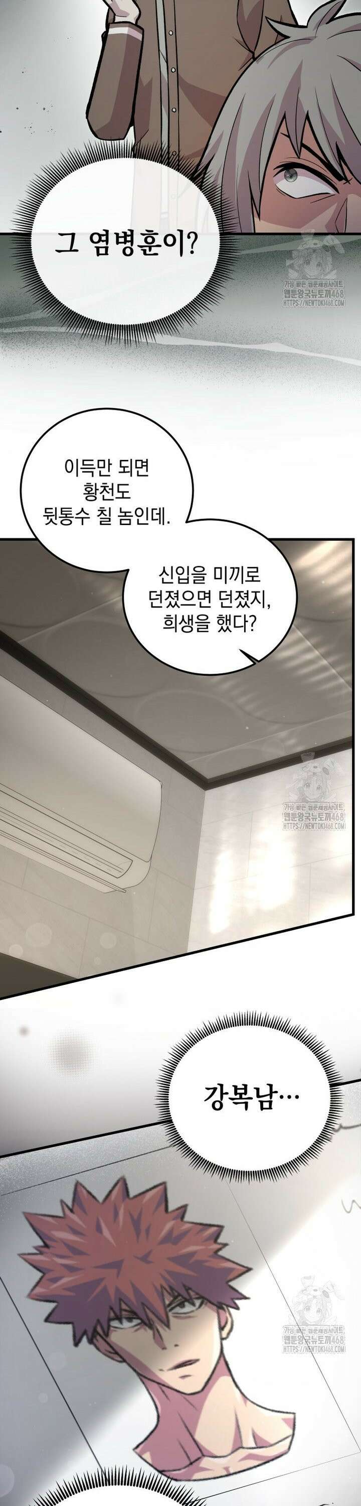 마력이 0.06인 내가 스킬레벨만으로 최강 헌터가 되어 새총의 위대함 13화 6