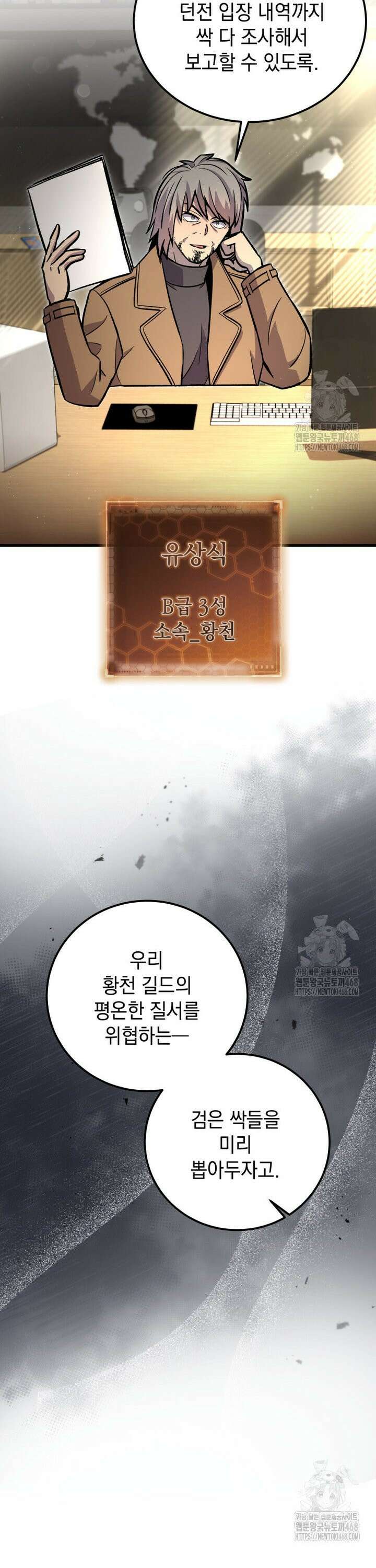 마력이 0.06인 내가 스킬레벨만으로 최강 헌터가 되어 새총의 위대함 13화 8