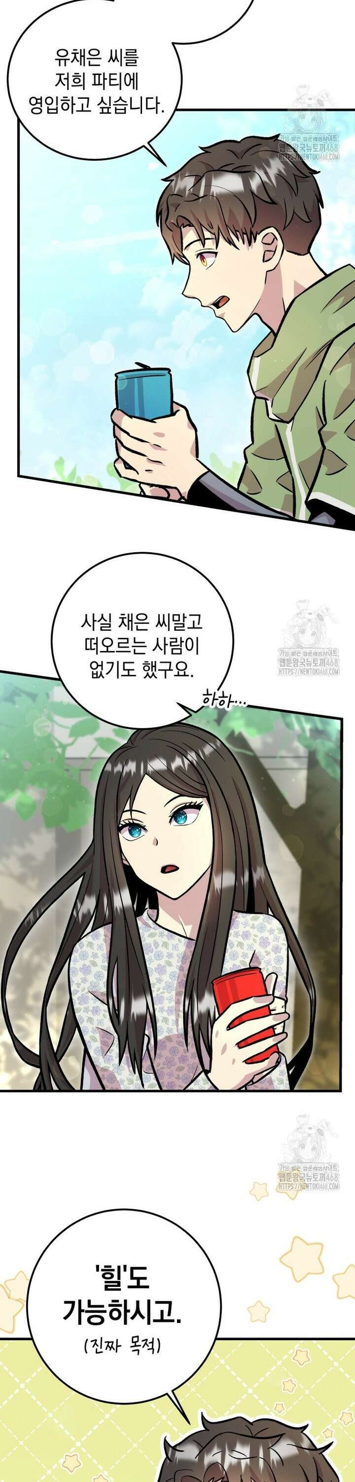 마력이 0.06인 내가 스킬레벨만으로 최강 헌터가 되어 새총의 위대함 13화 12