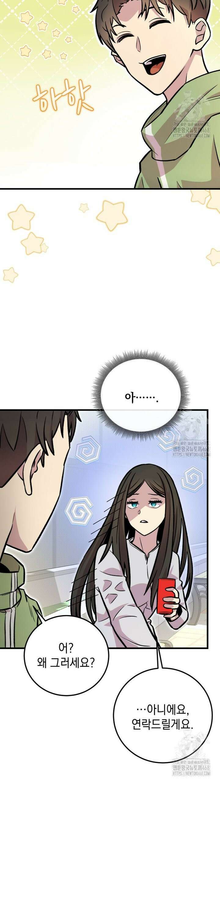 마력이 0.06인 내가 스킬레벨만으로 최강 헌터가 되어 새총의 위대함 13화 13