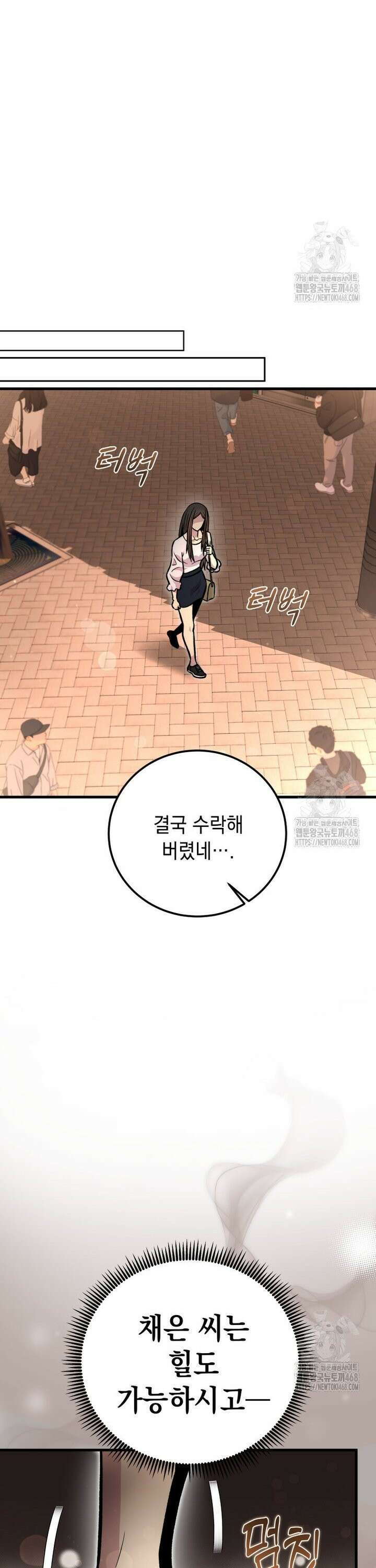 마력이 0.06인 내가 스킬레벨만으로 최강 헌터가 되어 새총의 위대함 13화 14