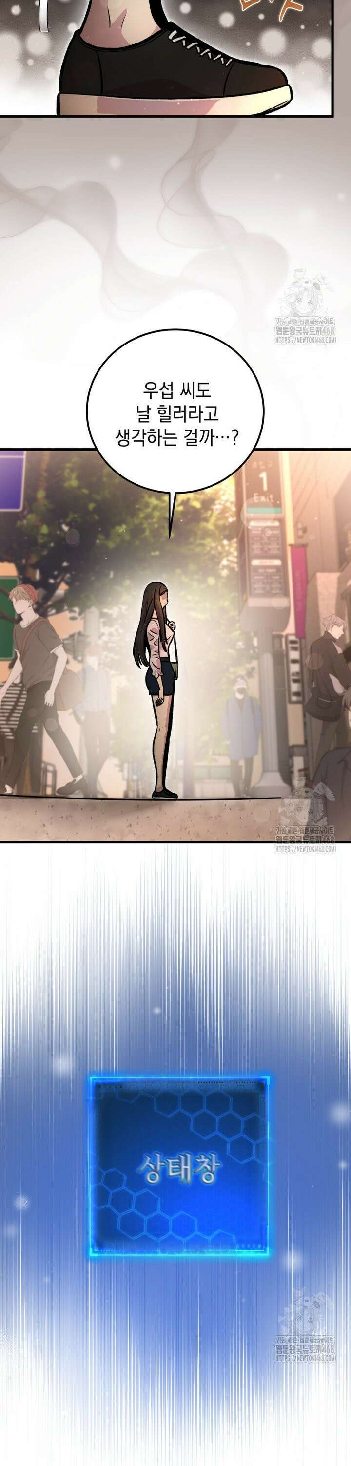 마력이 0.06인 내가 스킬레벨만으로 최강 헌터가 되어 새총의 위대함 13화 15