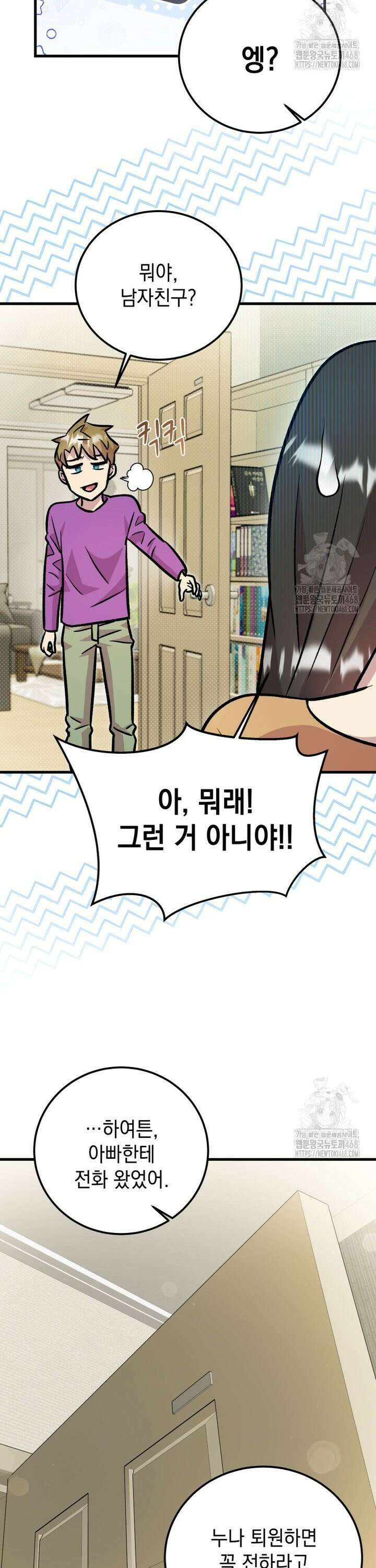 마력이 0.06인 내가 스킬레벨만으로 최강 헌터가 되어 새총의 위대함 13화 27