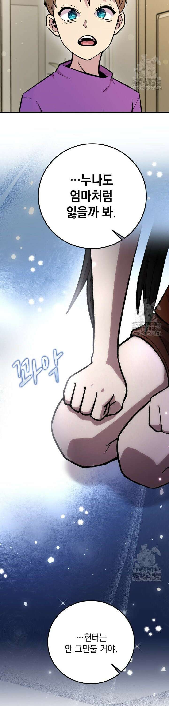 마력이 0.06인 내가 스킬레벨만으로 최강 헌터가 되어 새총의 위대함 13화 29