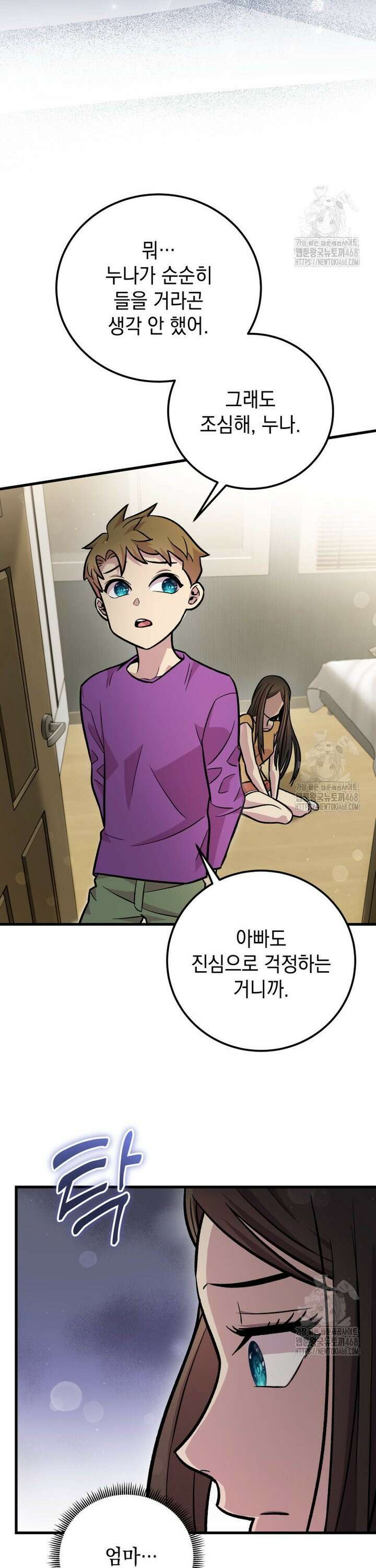 마력이 0.06인 내가 스킬레벨만으로 최강 헌터가 되어 새총의 위대함 13화 30