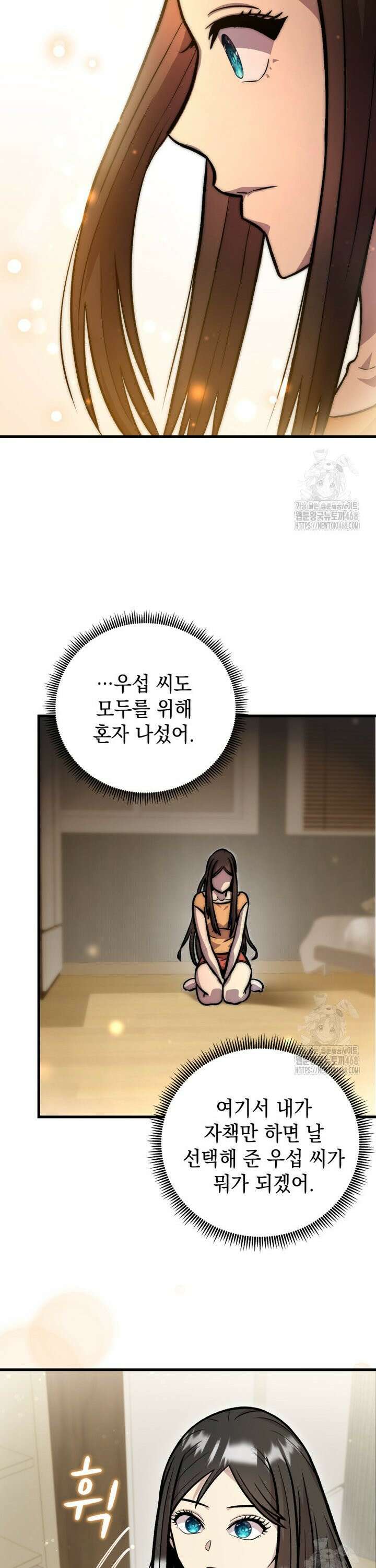 마력이 0.06인 내가 스킬레벨만으로 최강 헌터가 되어 새총의 위대함 13화 34