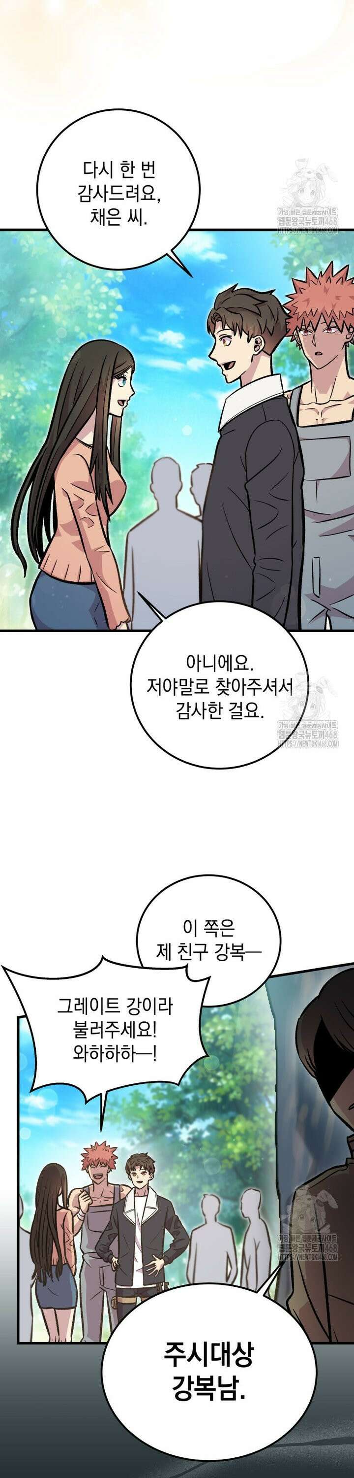마력이 0.06인 내가 스킬레벨만으로 최강 헌터가 되어 새총의 위대함 13화 38