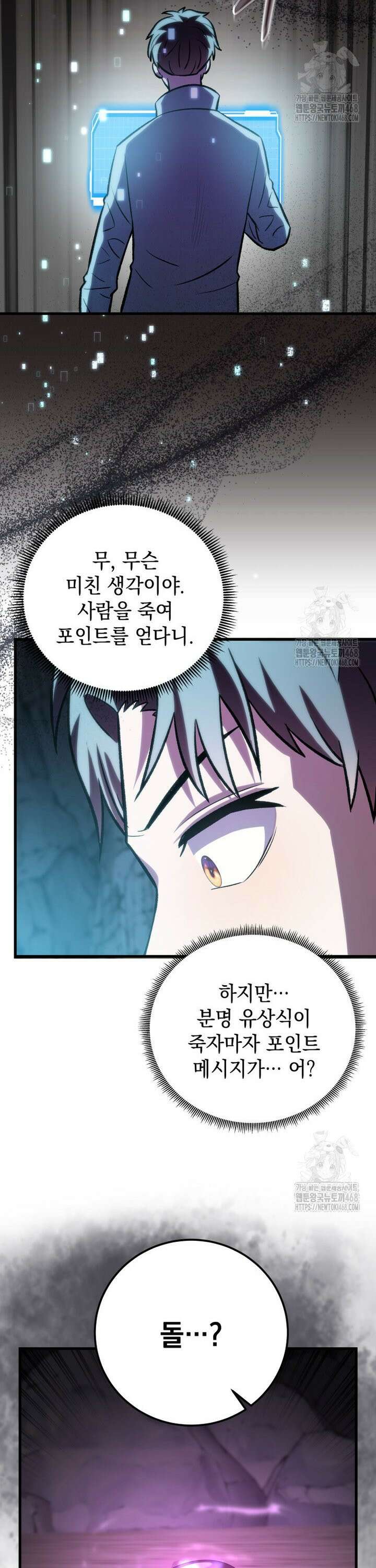 마력이 0.06인 내가 스킬레벨만으로 최강 헌터가 되어 새총의 위대함 22화 3