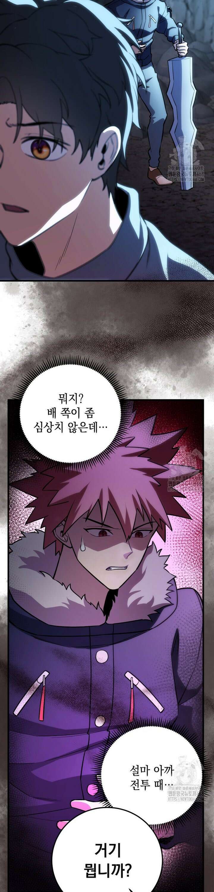 마력이 0.06인 내가 스킬레벨만으로 최강 헌터가 되어 새총의 위대함 22화 6