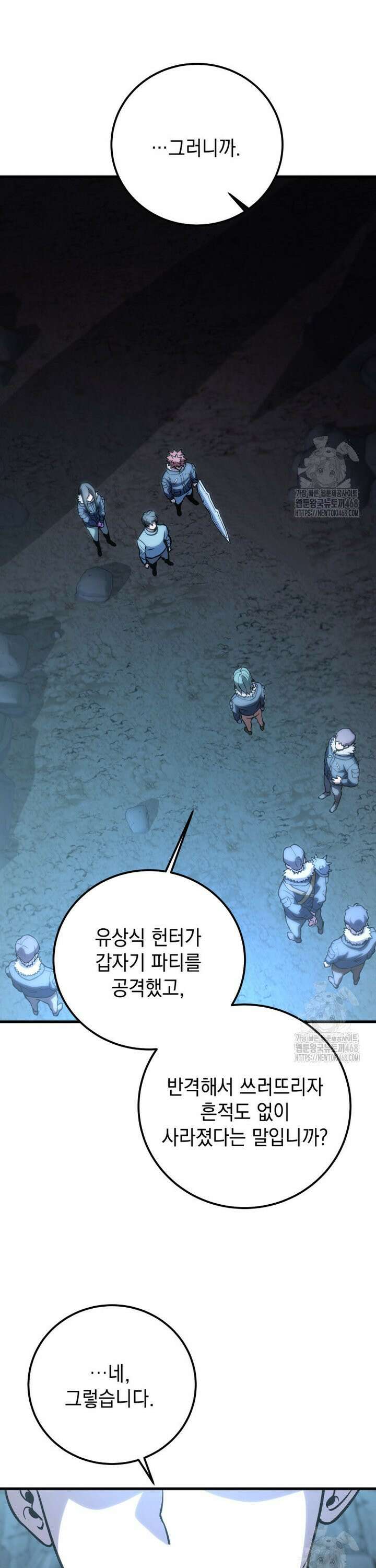 마력이 0.06인 내가 스킬레벨만으로 최강 헌터가 되어 새총의 위대함 22화 9