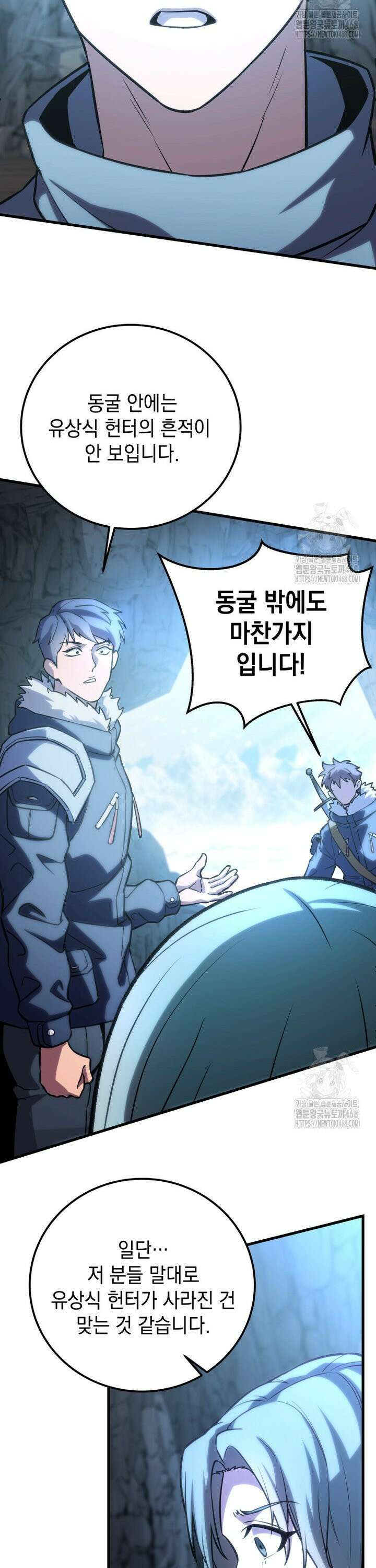 마력이 0.06인 내가 스킬레벨만으로 최강 헌터가 되어 새총의 위대함 22화 10
