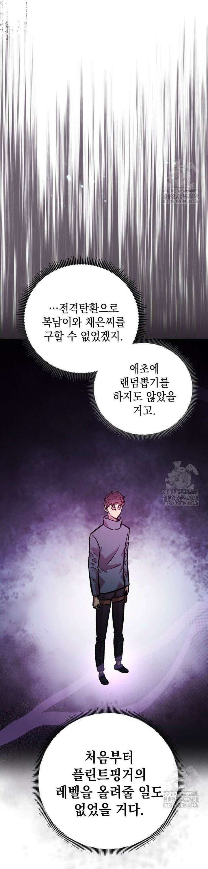 마력이 0.06인 내가 스킬레벨만으로 최강 헌터가 되어 새총의 위대함 22화 15