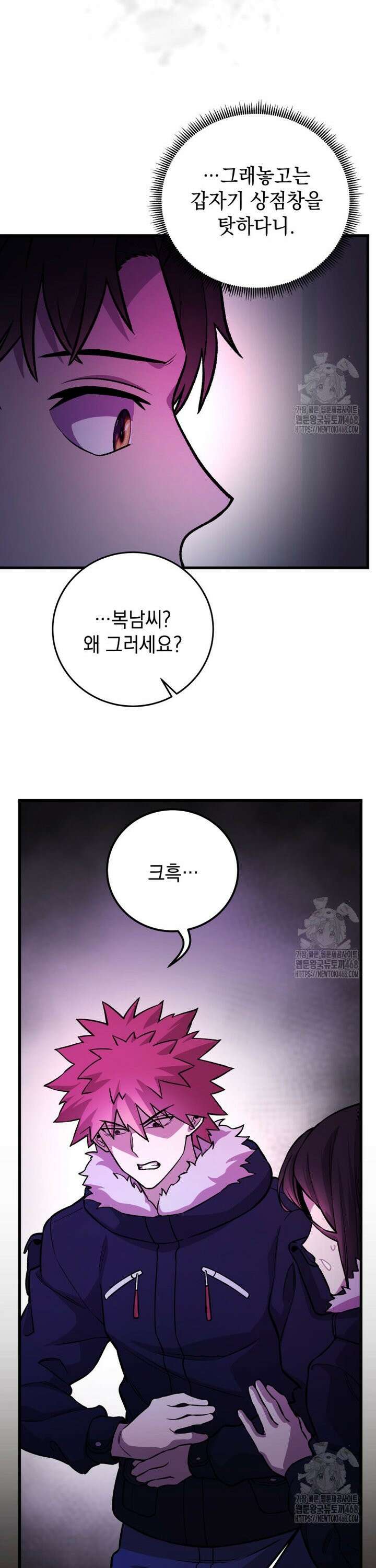 마력이 0.06인 내가 스킬레벨만으로 최강 헌터가 되어 새총의 위대함 22화 16
