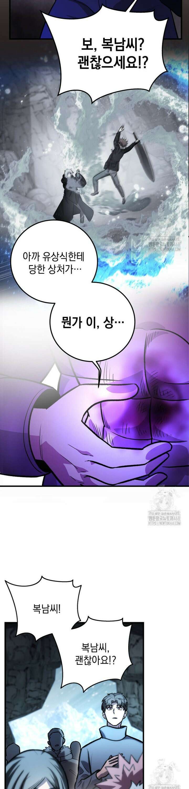 마력이 0.06인 내가 스킬레벨만으로 최강 헌터가 되어 새총의 위대함 22화 17