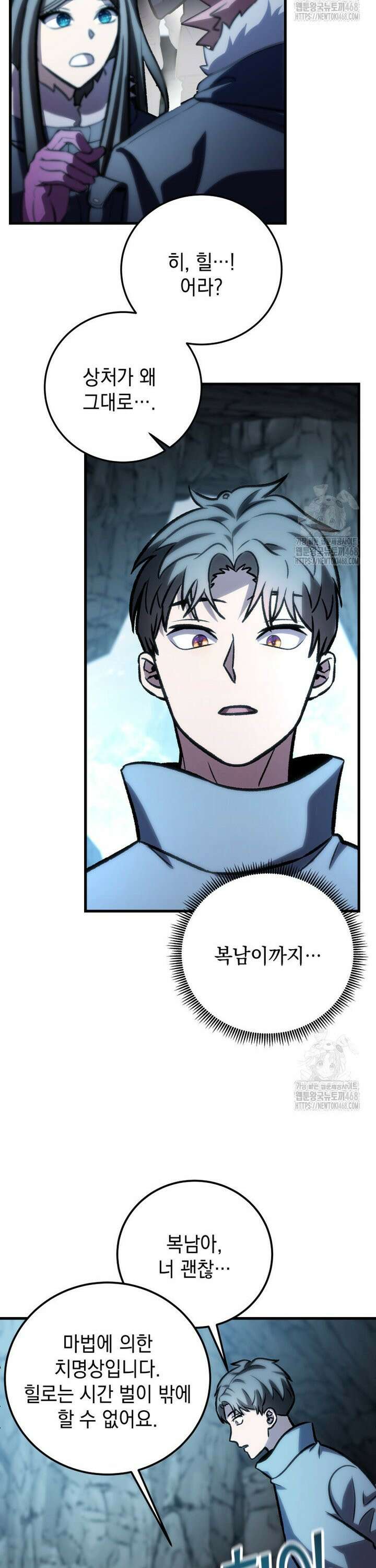 마력이 0.06인 내가 스킬레벨만으로 최강 헌터가 되어 새총의 위대함 22화 18