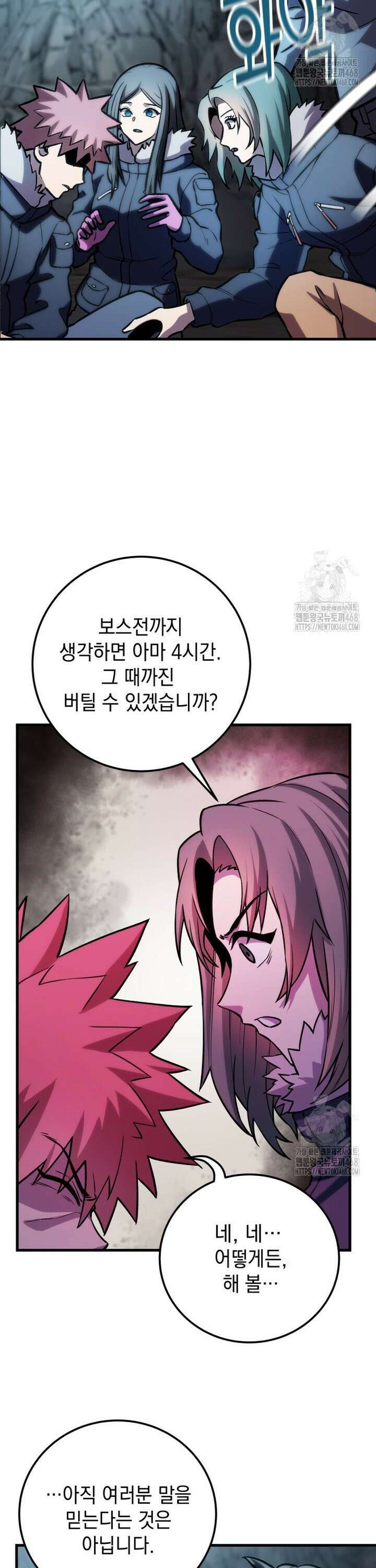 마력이 0.06인 내가 스킬레벨만으로 최강 헌터가 되어 새총의 위대함 22화 19