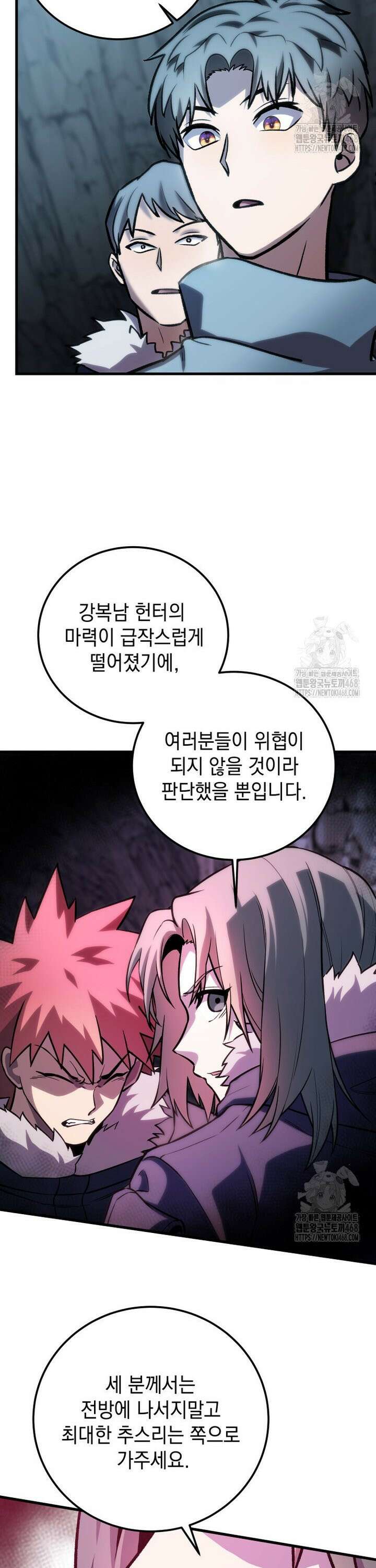 마력이 0.06인 내가 스킬레벨만으로 최강 헌터가 되어 새총의 위대함 22화 20